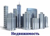 Какой будет ситуация на рынке недвижимости в Украине в 2014 году? 